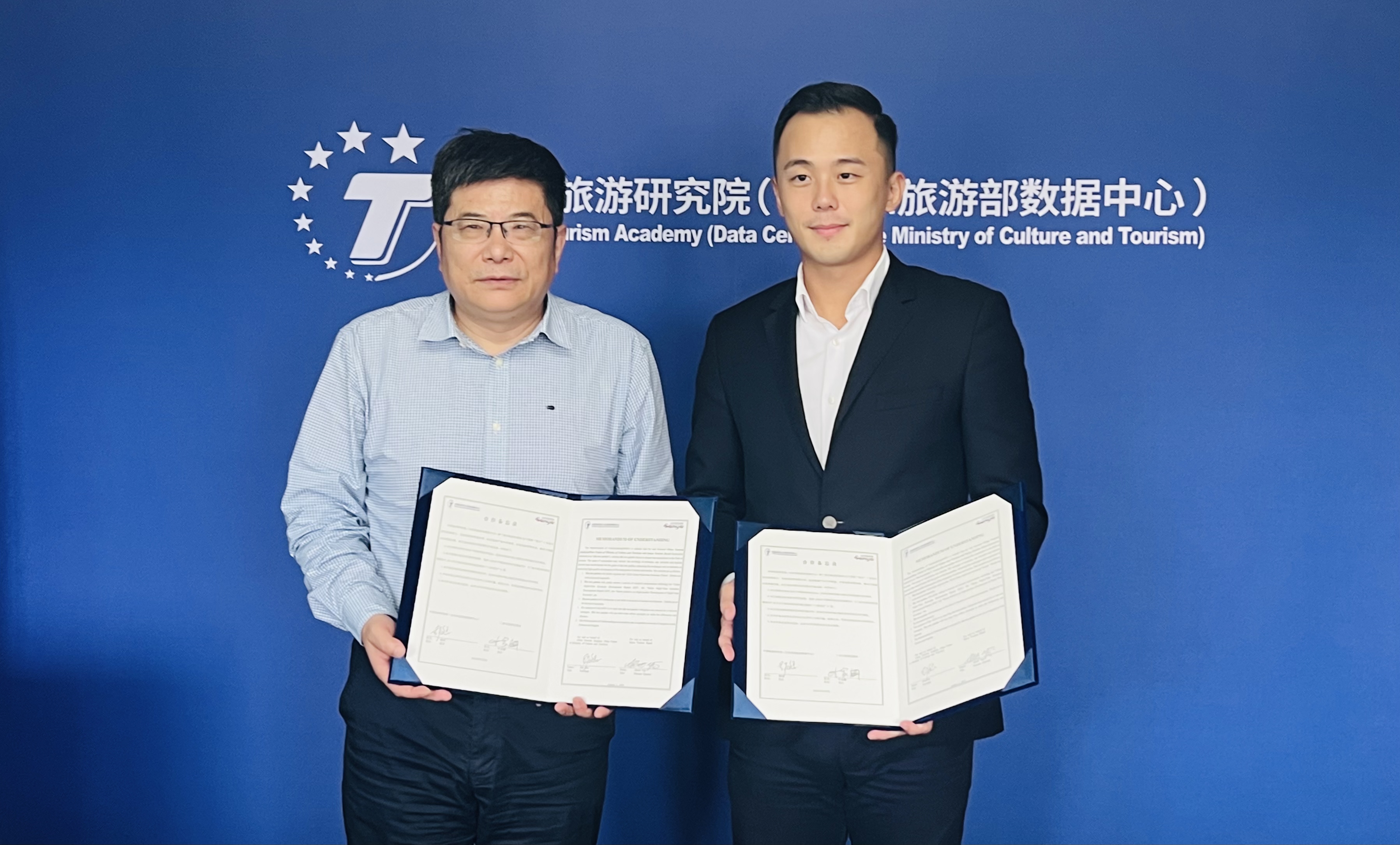 2023年8月2日，三亚市旅游发展局与中国旅游研究院（文化和旅游部数据中心）共同签署合作备忘录